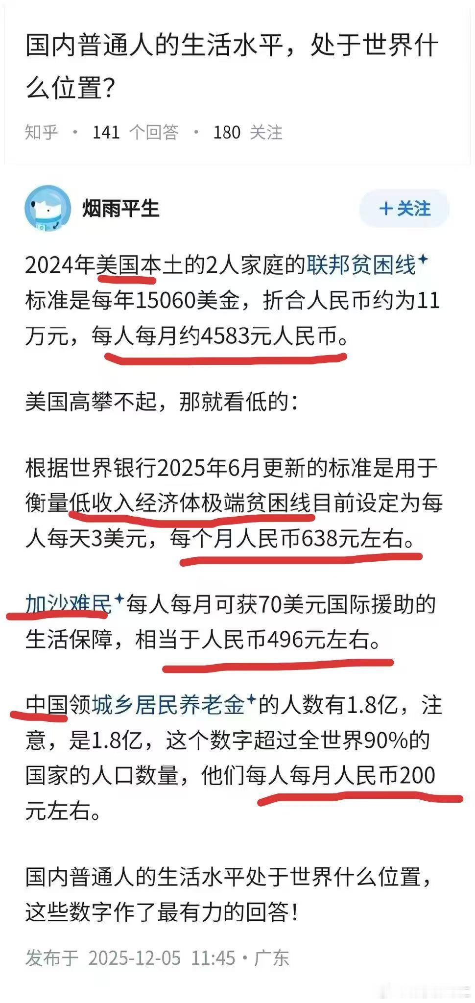 世界之大无奇不有，各个国家国情不一样，发展水平也不一样，实在无法言说，只好说，加