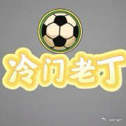 老丁每日一盏命门！赛事：西甲007球队：巴列卡诺vs赫罗纳时间：03：00