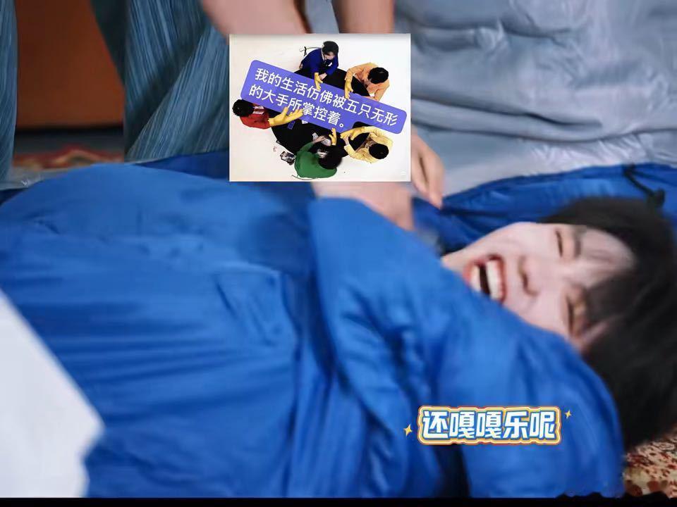 谁能想到游戏高光是苏新皓被围攻！身上数不清几双手，拖拽拎起轮流来，小饼笑到失语，