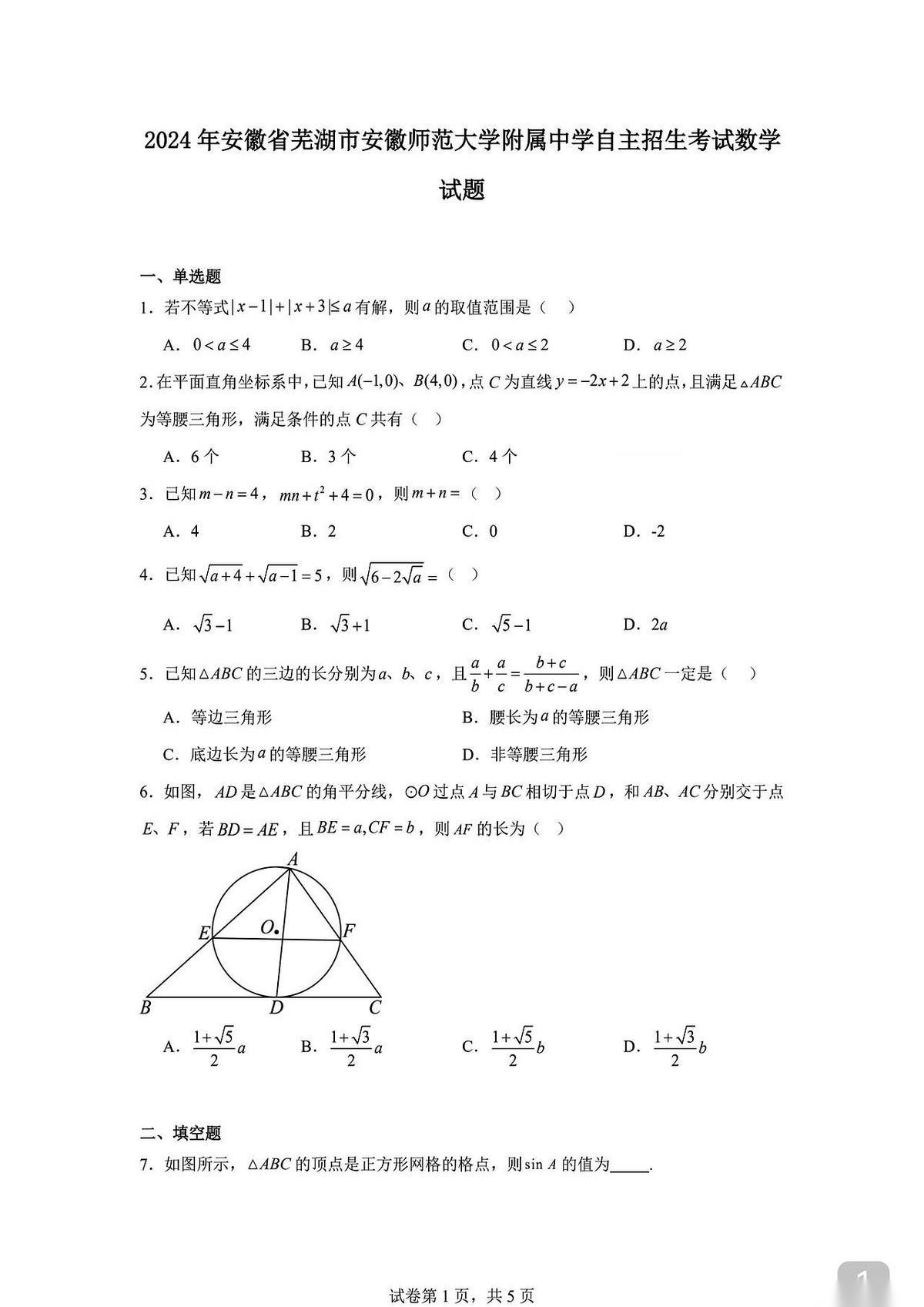 大半夜的，给我刷到一套什么重点高中的自主招生题，瞬间就给我干清醒了。就那几道题