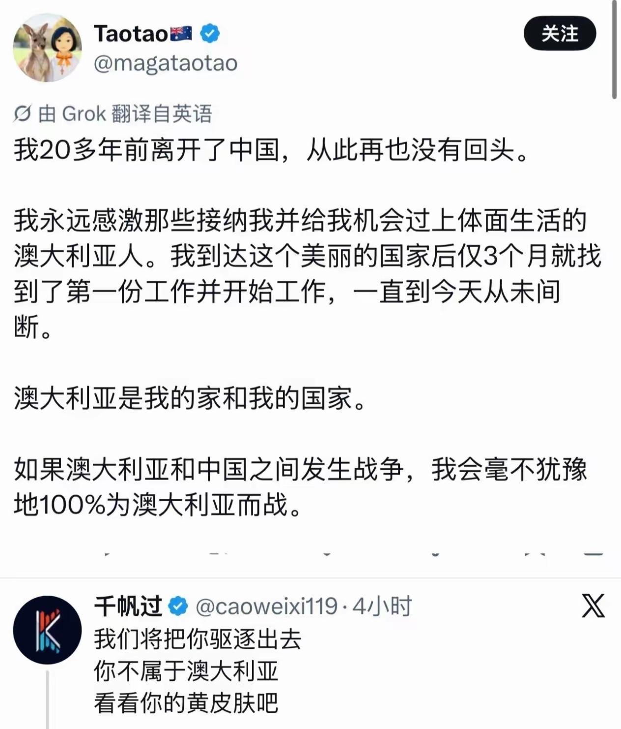 润到澳大利亚并有一份工作，然后对澳大利亚感恩戴德，声称如果中澳发生战争，将会10