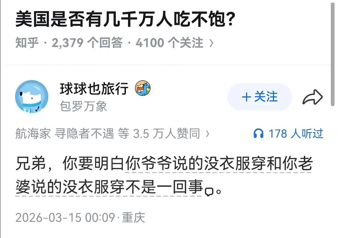 美国是否有几千万人吃不饱?