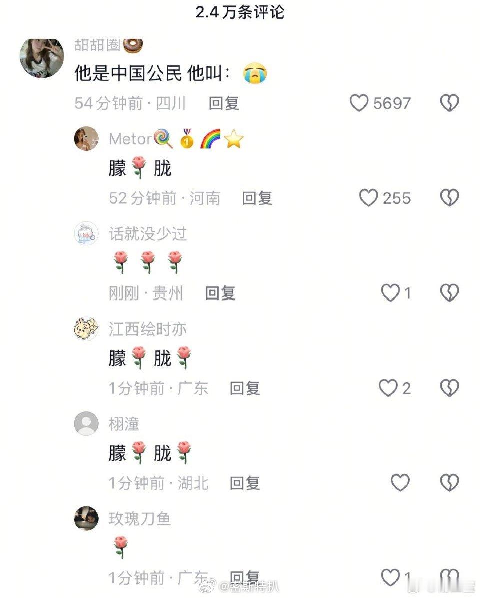 救命，网爆宋伊人的那群人，又去🫘骂范世琦了，这哥们儿真是无妄之灾，骂人不带脑子