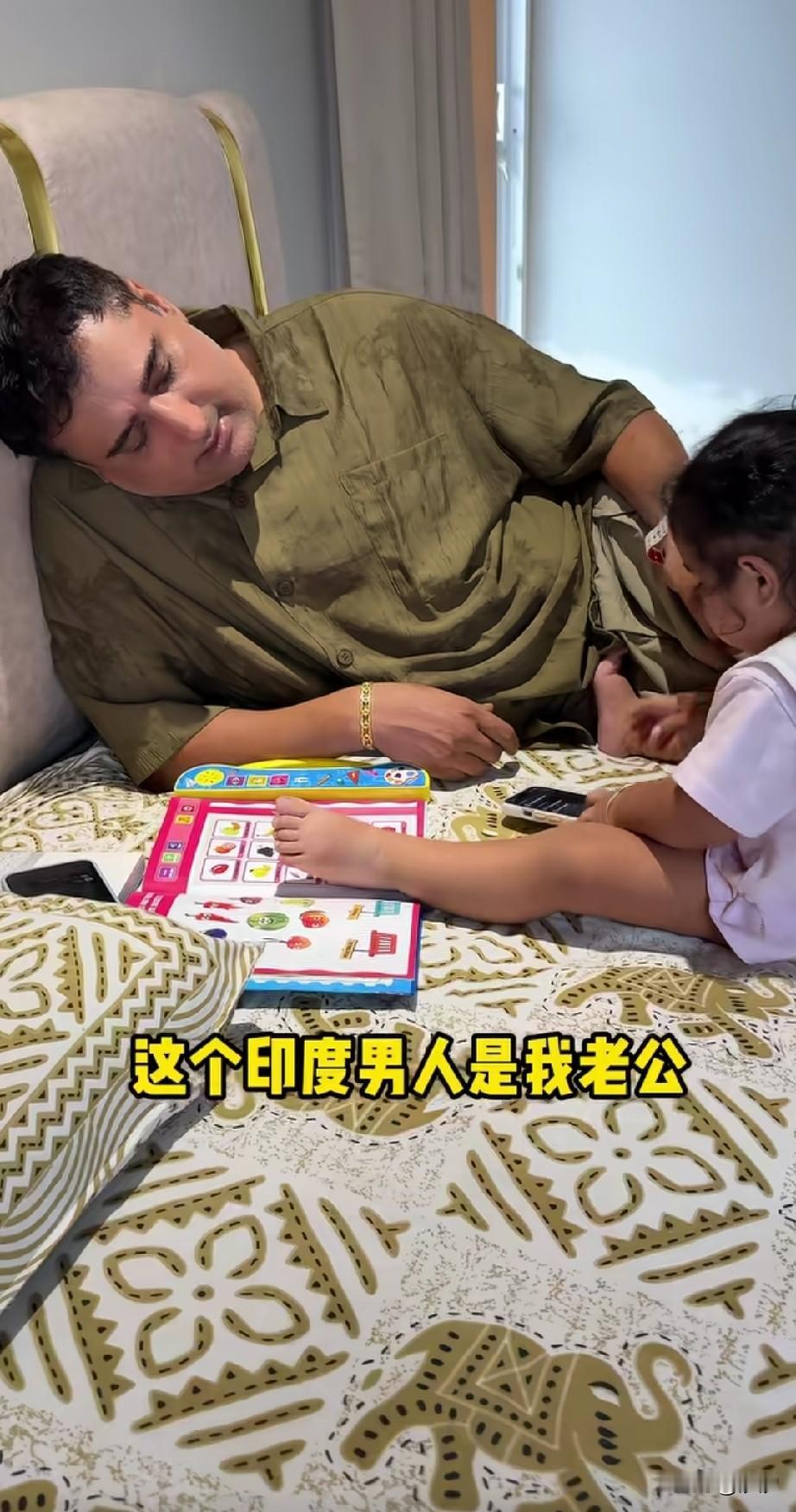 女博主嫁给了印度油腻男，别人都劝她要想好，可她却笑别人看不穿，他说自己的印