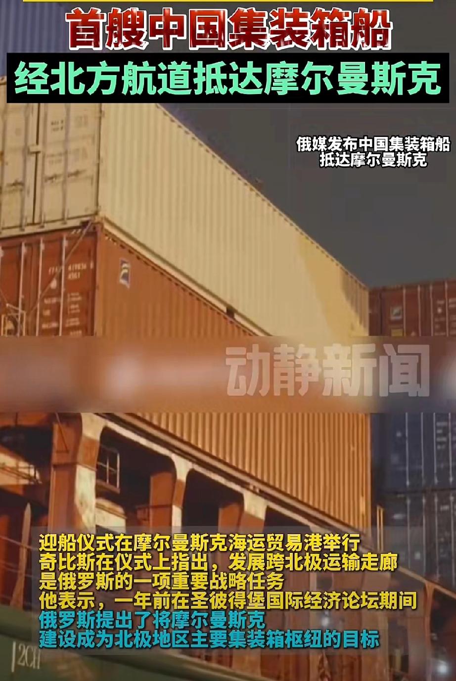 无路可走，俄罗斯直接被圈进了北极圈！时至8月20日，黑海港口全被打废的俄罗