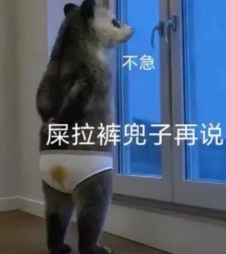 休息室：老板和贝壳已经三秒钟没骂我了我真棒