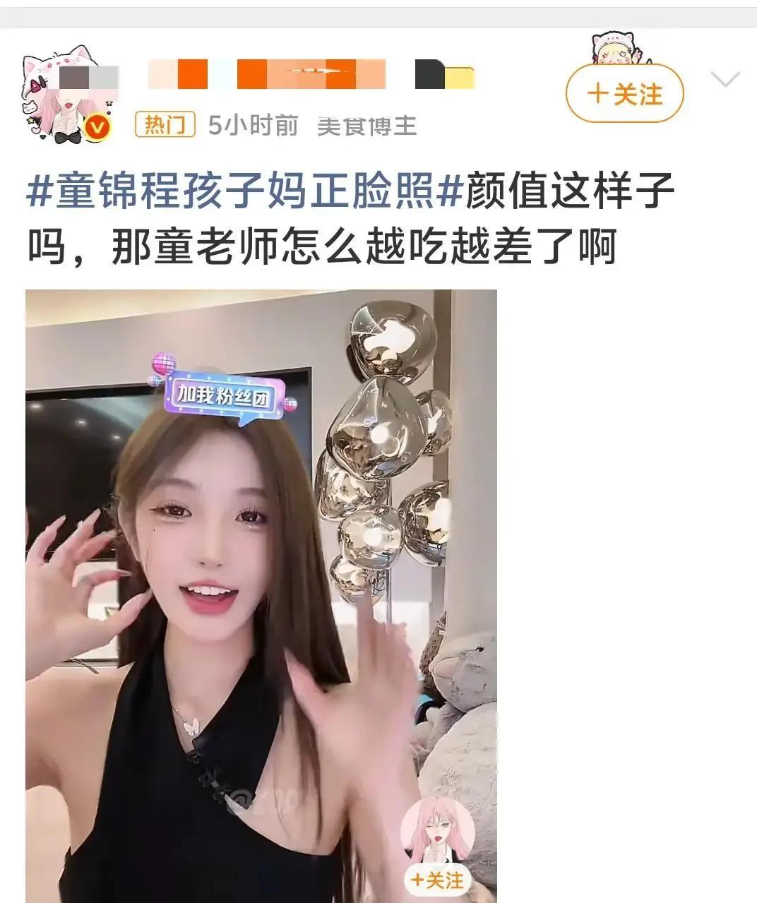 童锦程孩子妈昨天开直播露脸，把整件事摊开说。她素颜出镜，抱着娃，一条条晒产检记