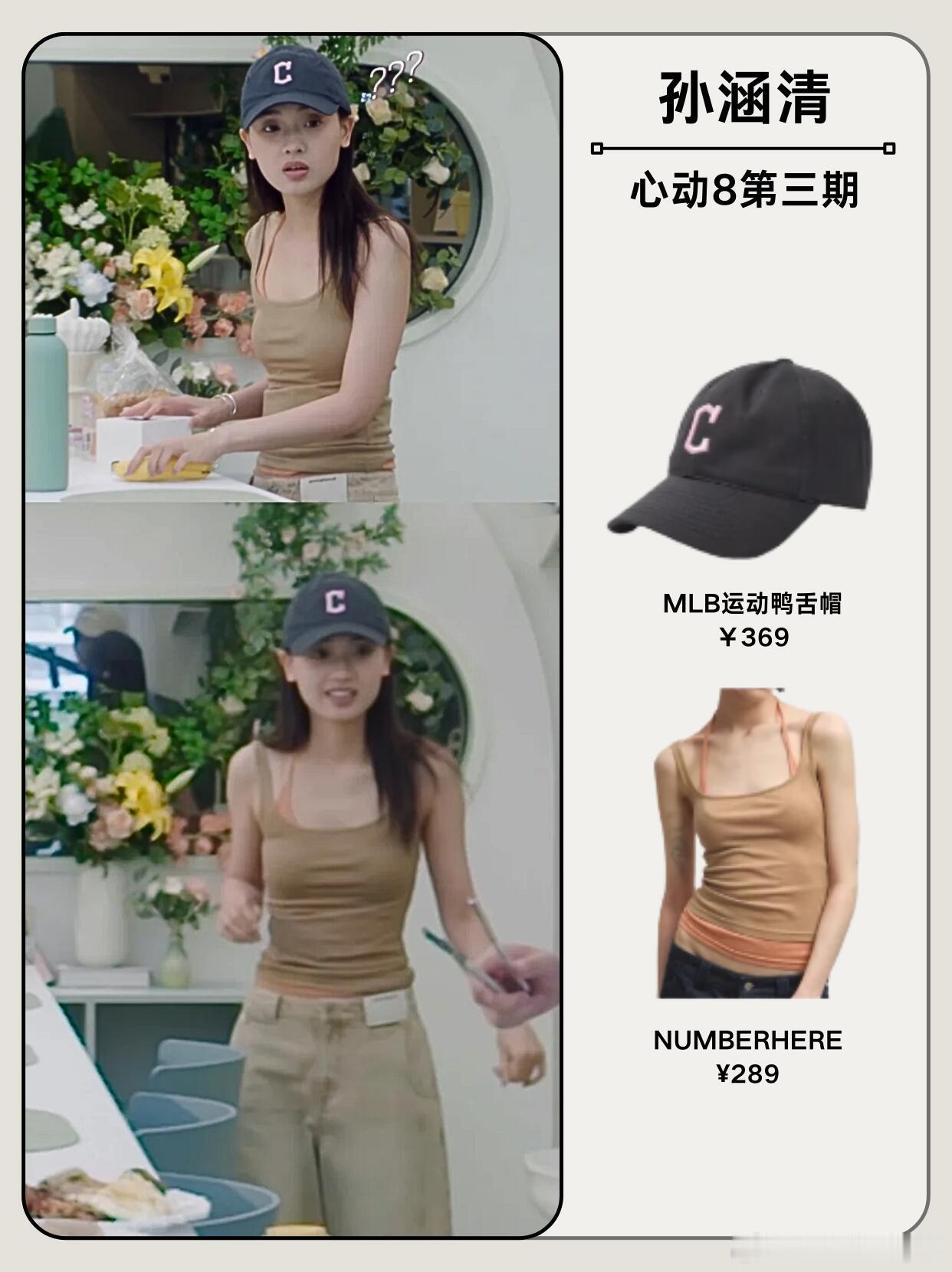 心动的信号现在恋综门槛都是梵克雅宝和爱马仕了吗😳《心动的信号8》里，徐