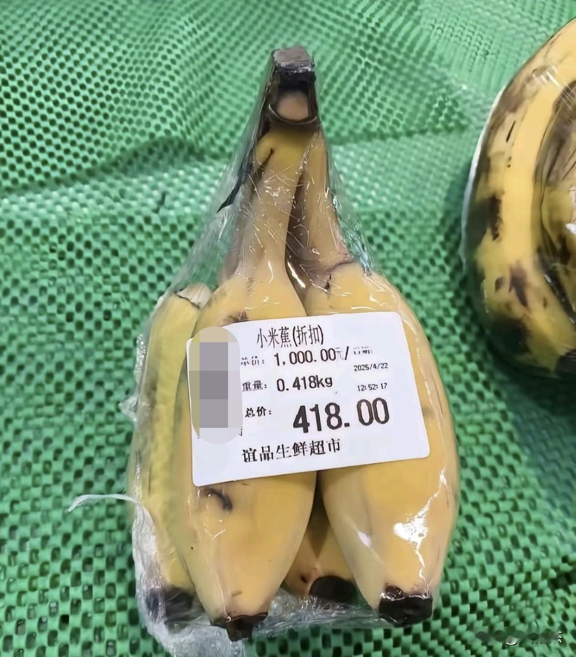什么香蕉单价1000元一斤？