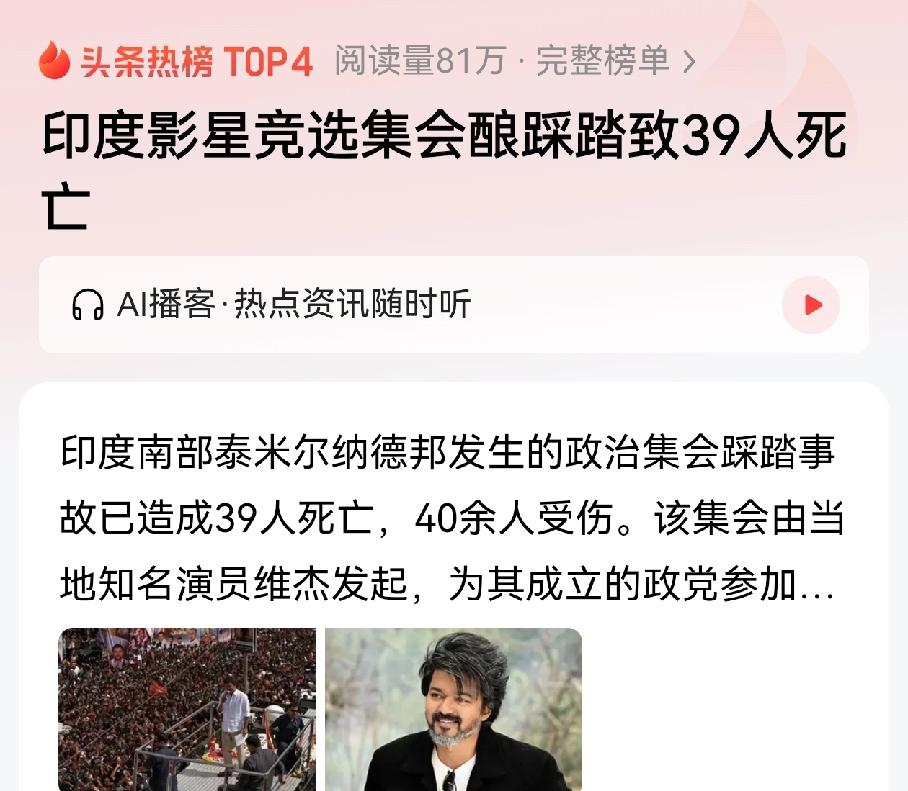 喏！阿三又演砸了，这是要学二毛，选个演员接替莫迪老仙？按理说，看到这样的信息，