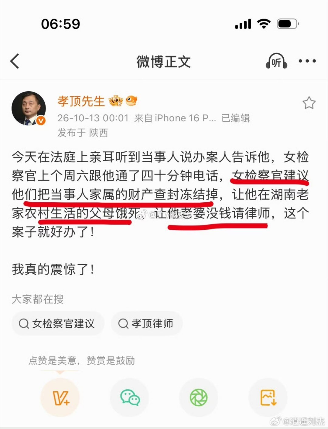 女检查官建议………………​​​