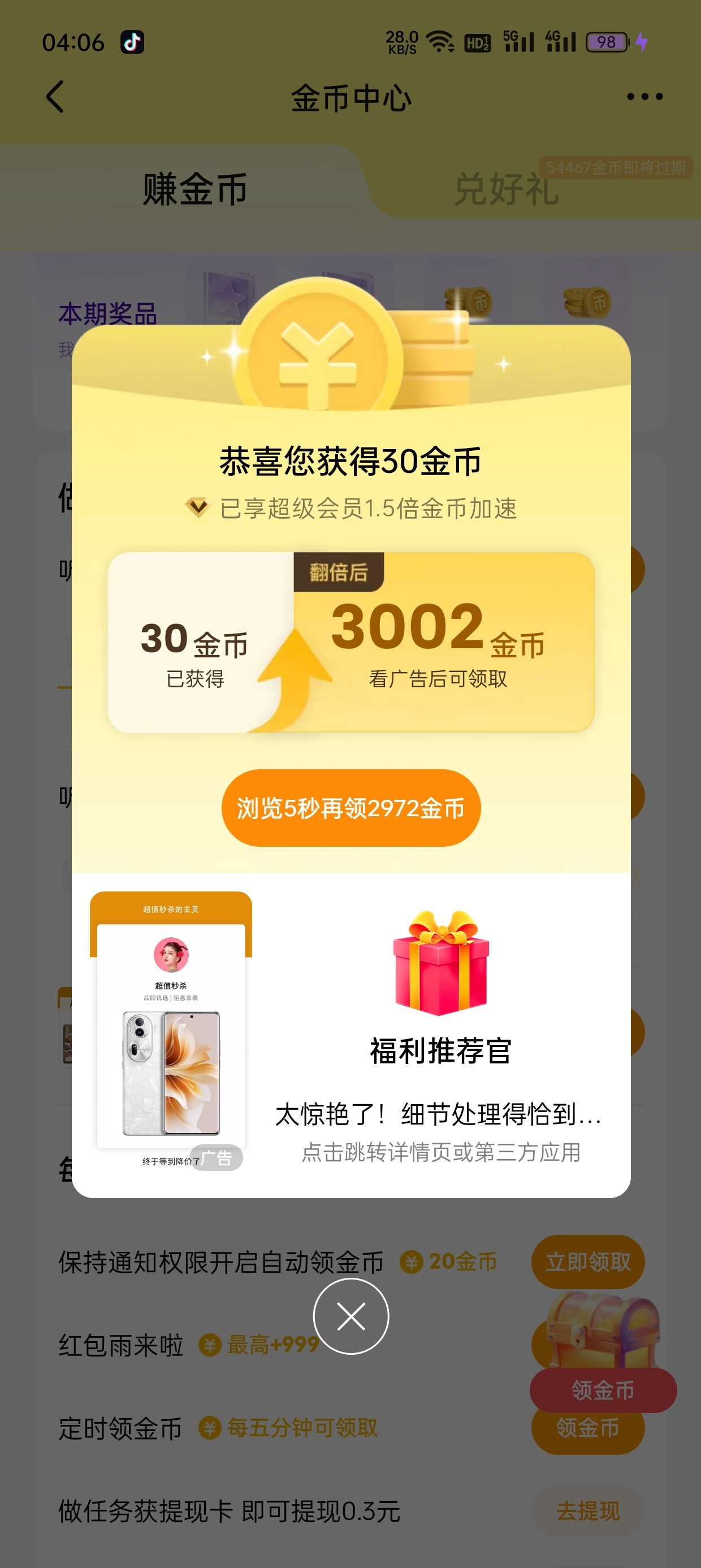 q音终于宠了我一次……