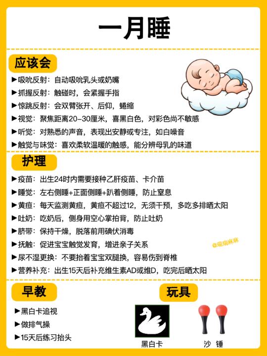 0-6月龄宝宝喂养护理指南！一篇说明白