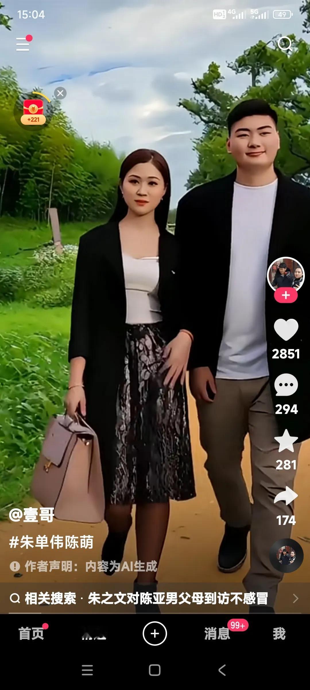 看看这漂亮帅气的小两口。这小两口的颜值还是挺出众的。我估计这小两口走到街