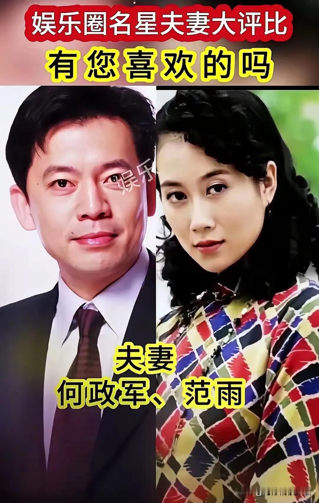 娱乐圈中恩爱低调夫妻国家一级演员何政军,因《亮剑》等作品广受认可,出道多年零绯