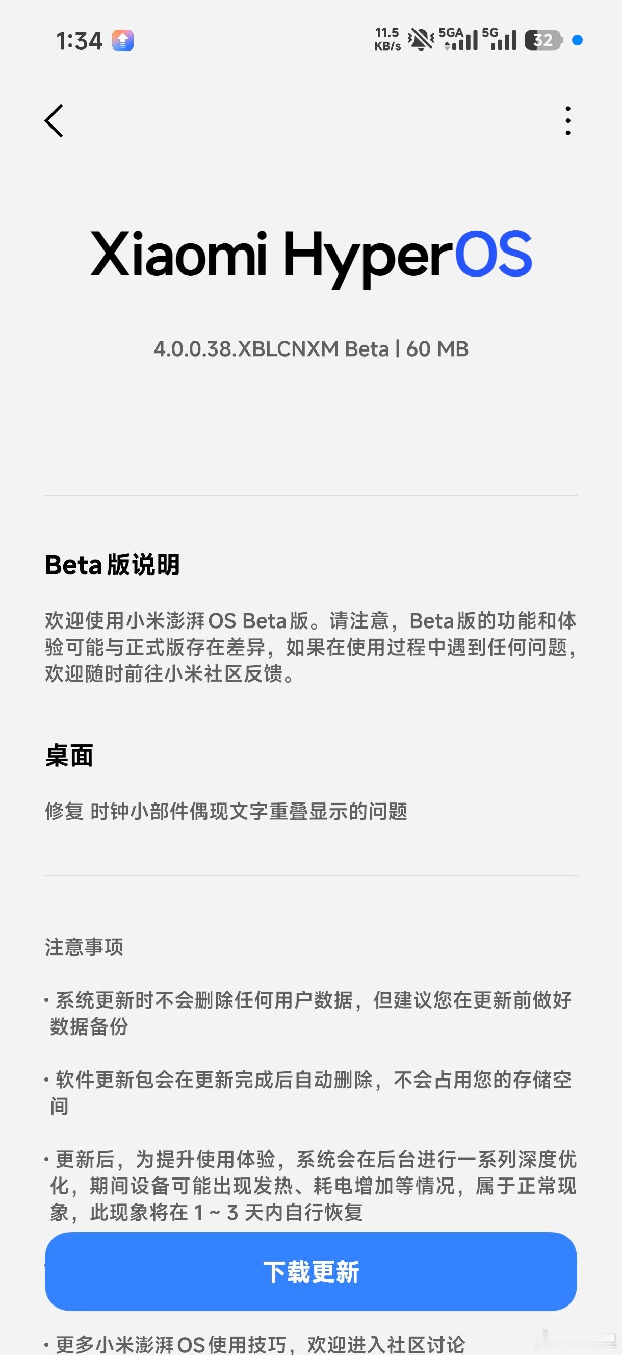 小米澎湃os4小包修复来了​​​