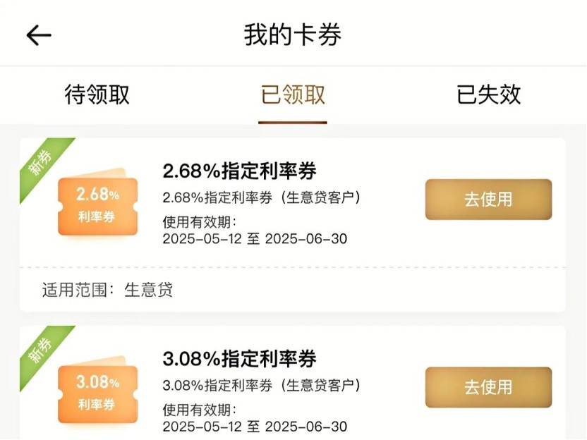 经营贷利率进入“2时代” 中小银行直呼“跟不起”