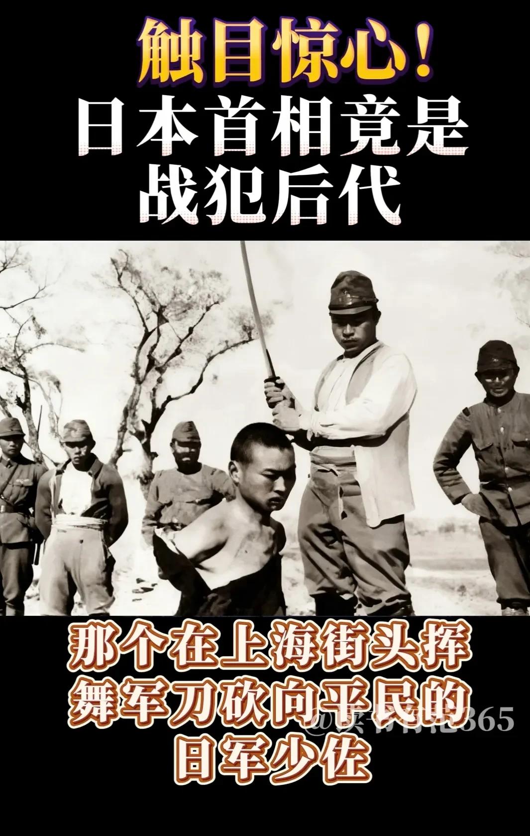 高市早苗侵华战犯留下的毒苗高市早苗祖父叫高市正雄（高市早雄），是侵华日军“上