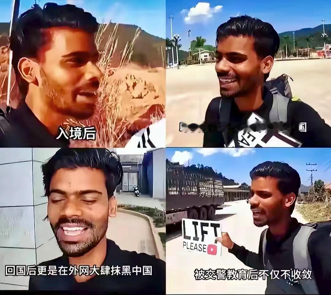 印度要饭哥，上次在中国境内，蹭吃蹭喝，出境后在外网大肆辱华。还敢来中国，第二次想