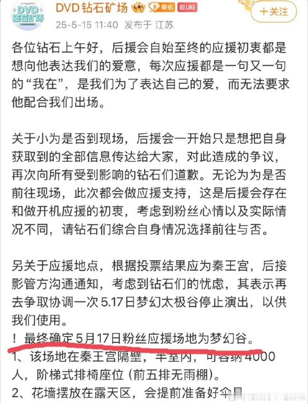 邓为风月不相关定于5月17日横店开机，女主人选再次成谜[并不简单]为为很久没进组