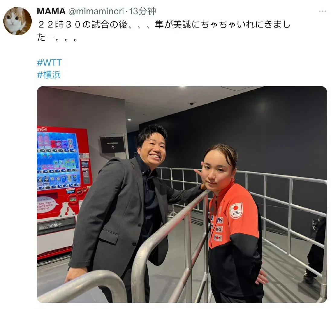 伊藤美诚这生无可恋的表情[捂脸哭][捂脸哭]，伊藤美诚的妈妈在自媒体发了图文说，晚
