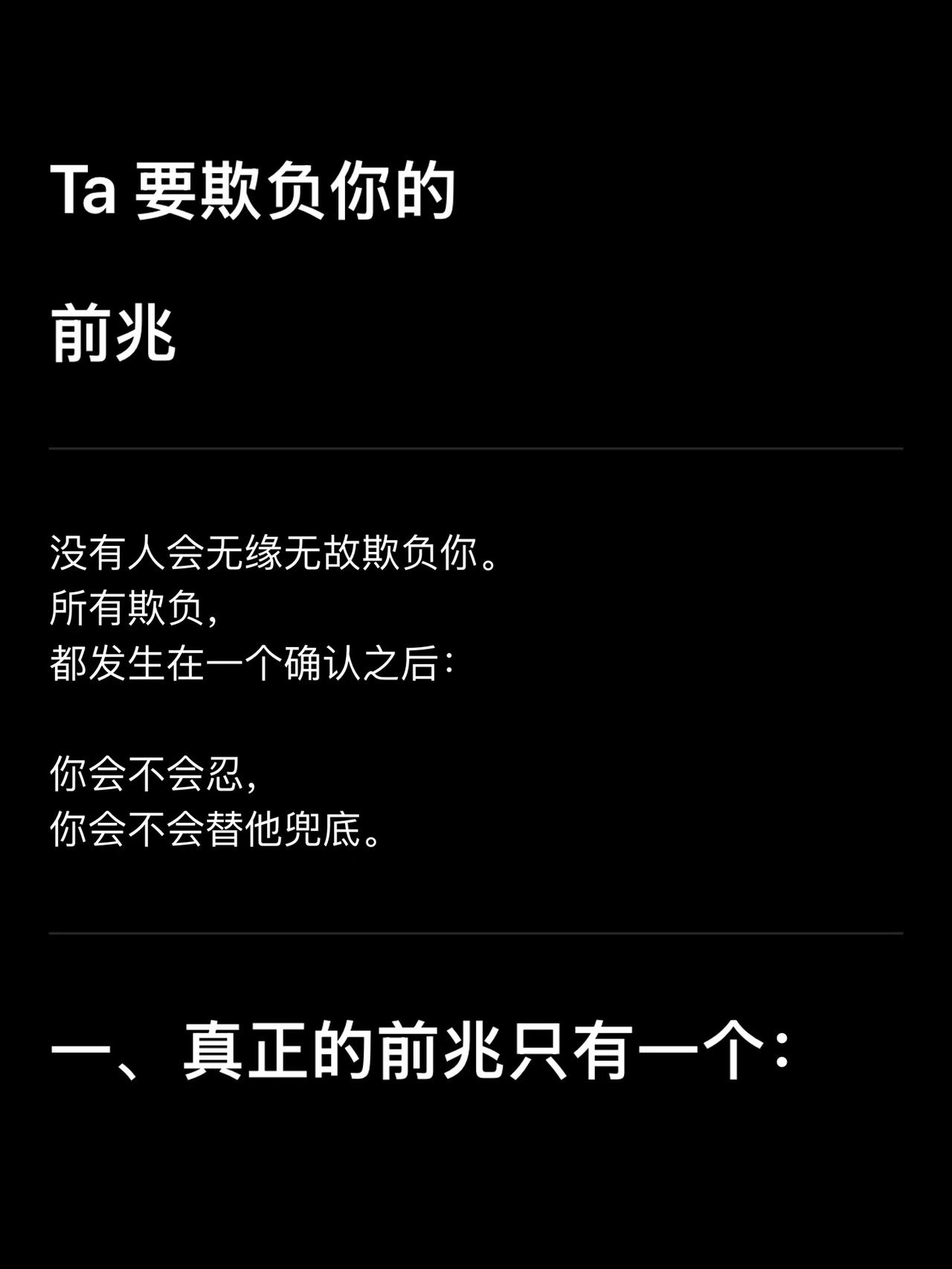 人是怎么被试探底线的？