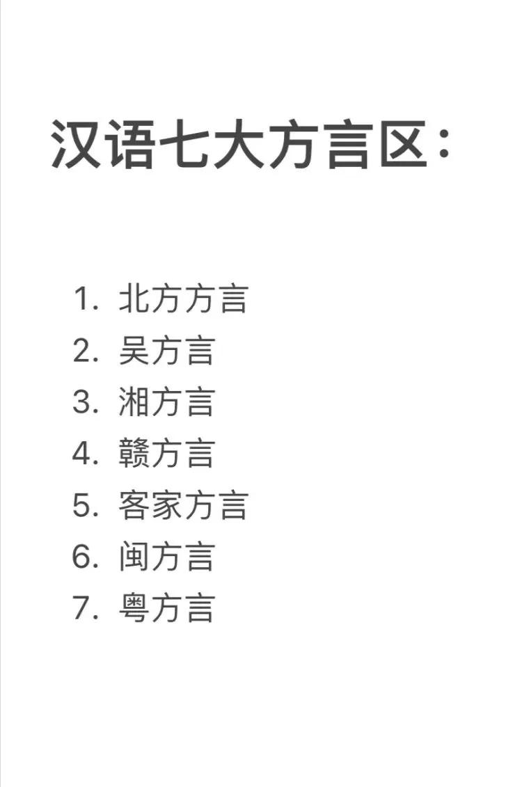 各地方言一片哀嚎、是中华文明的惨重损失！全国130多种语言及方言中，使用人口不足