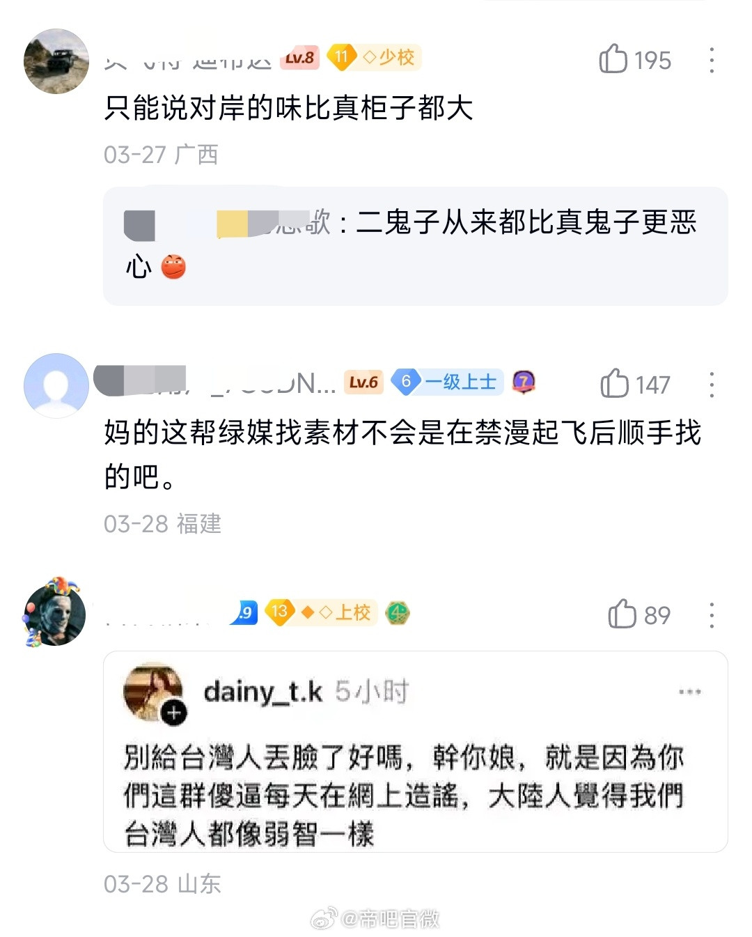 于北辰又出来秀智商了，应该是日本动漫看多了。迷惑行为大赏