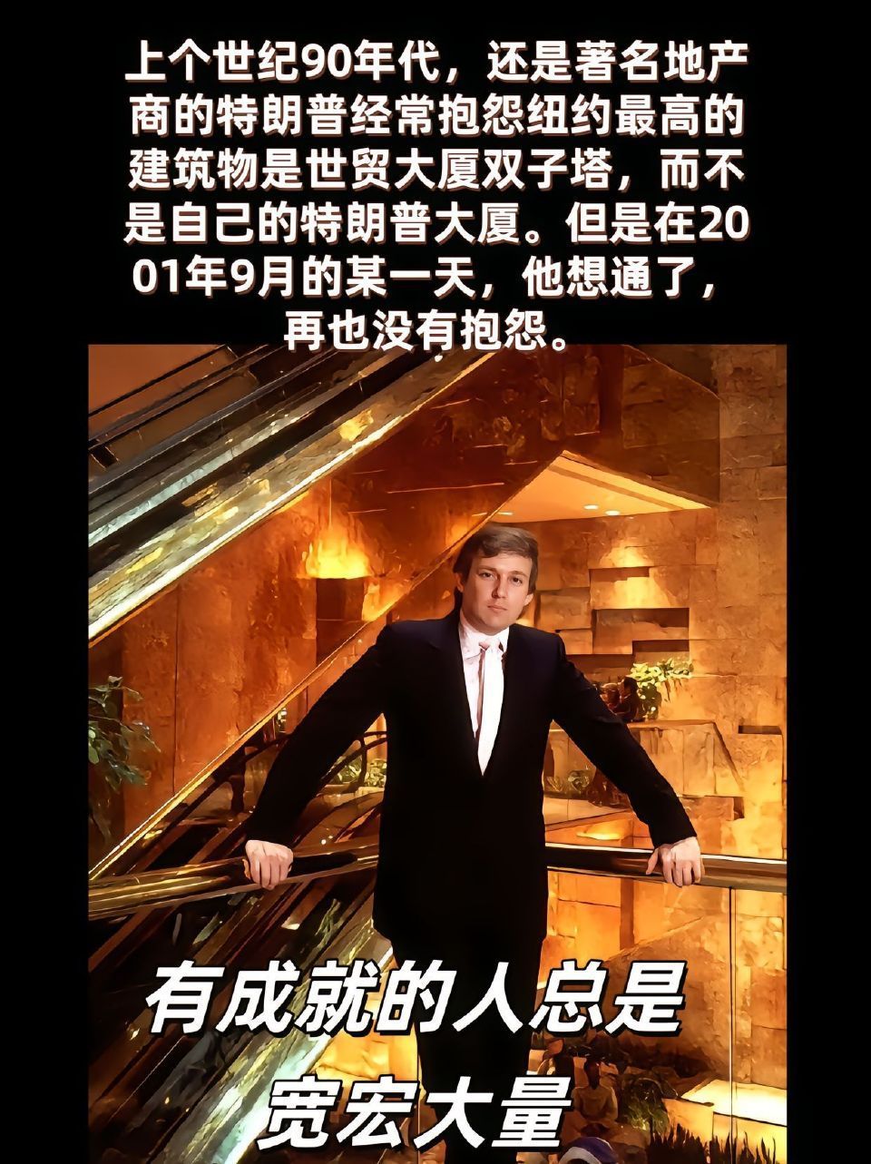 特朗普其实和纽约有这样的特殊情缘特朗普看NBA总决赛睡着了特朗普遭全场嘘声
