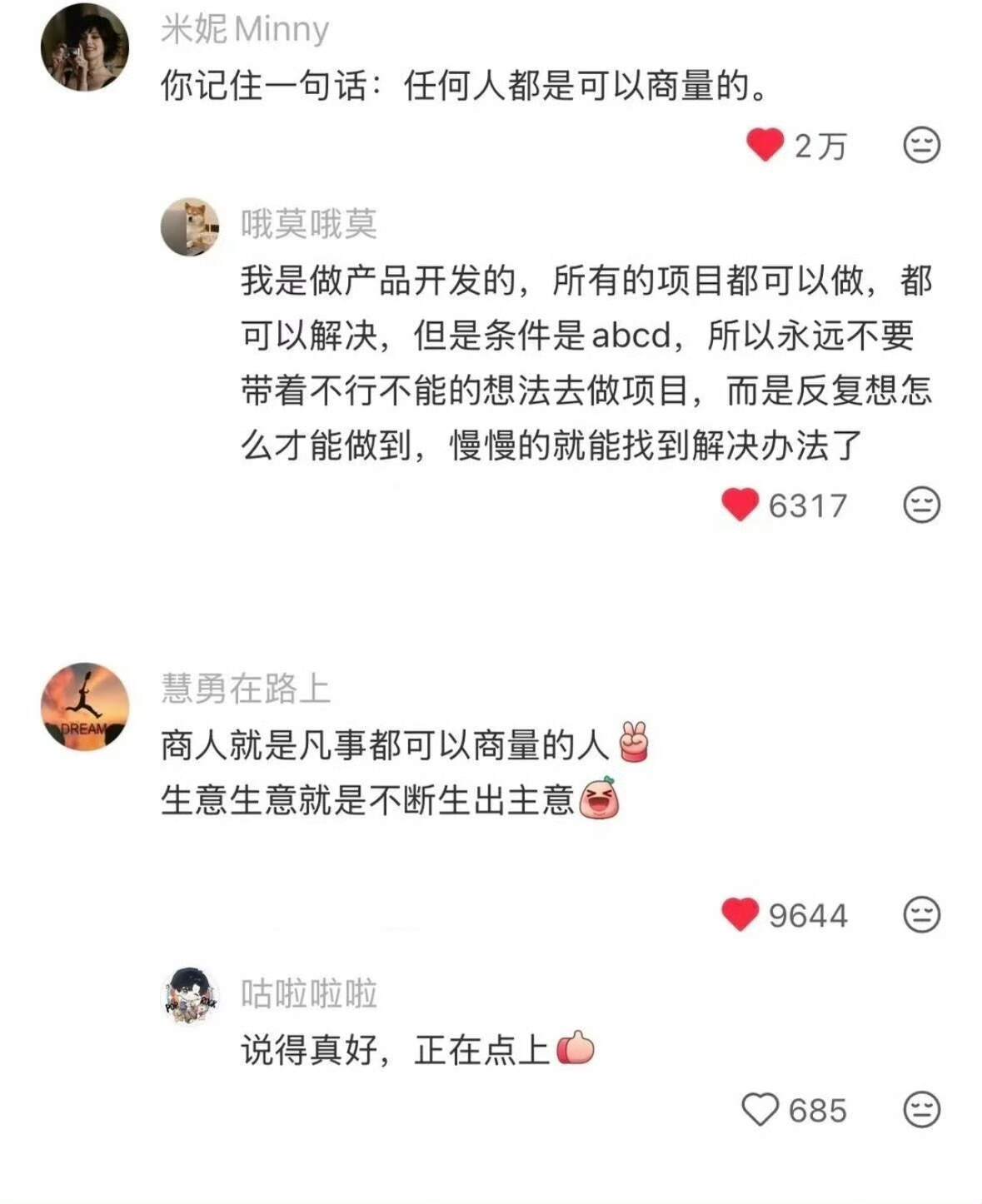 原来世界真的会奖励多问一嘴的人​​​