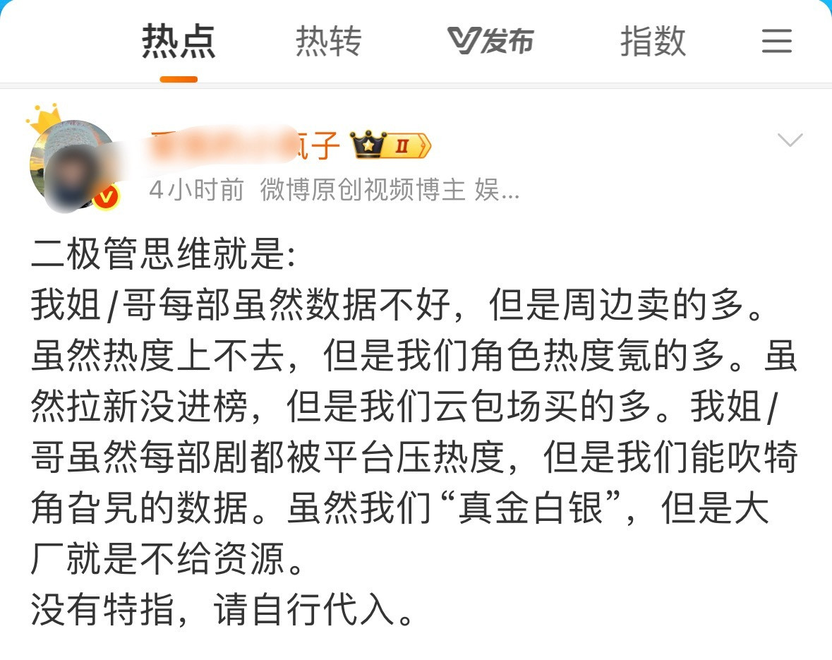 姐啊，先管好自家云包场的事再操心别人吧…