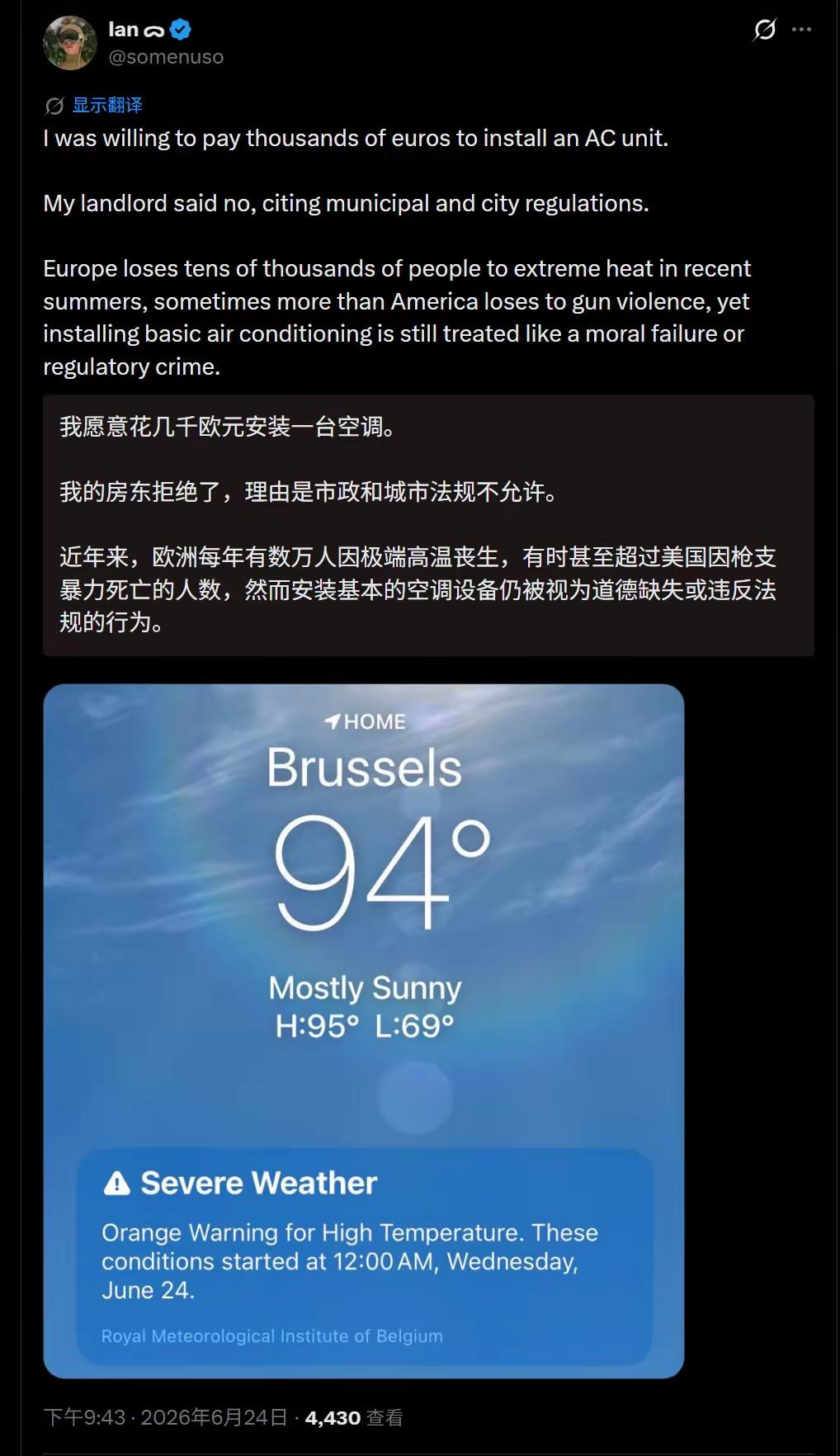 这个夏天，当整个欧洲还在高温炙烤，还在为装不装空调，能不能装空调大讨论。我们已经
