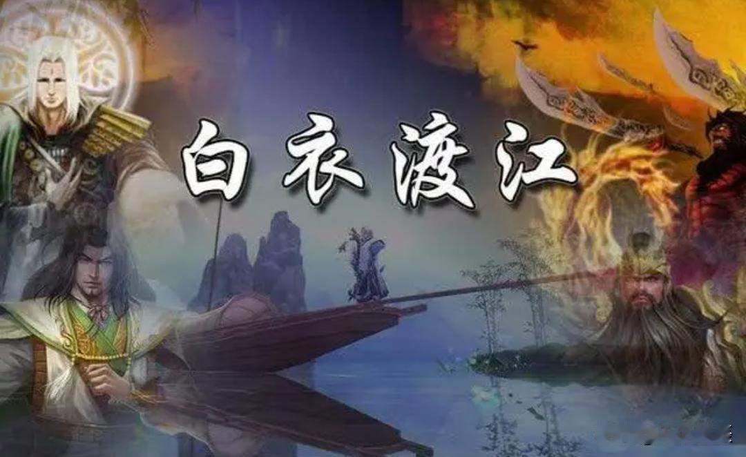 白衣渡江为何是史上最令人唾弃的计谋？“毒士”贾文和：我自问很没有节操和底线，