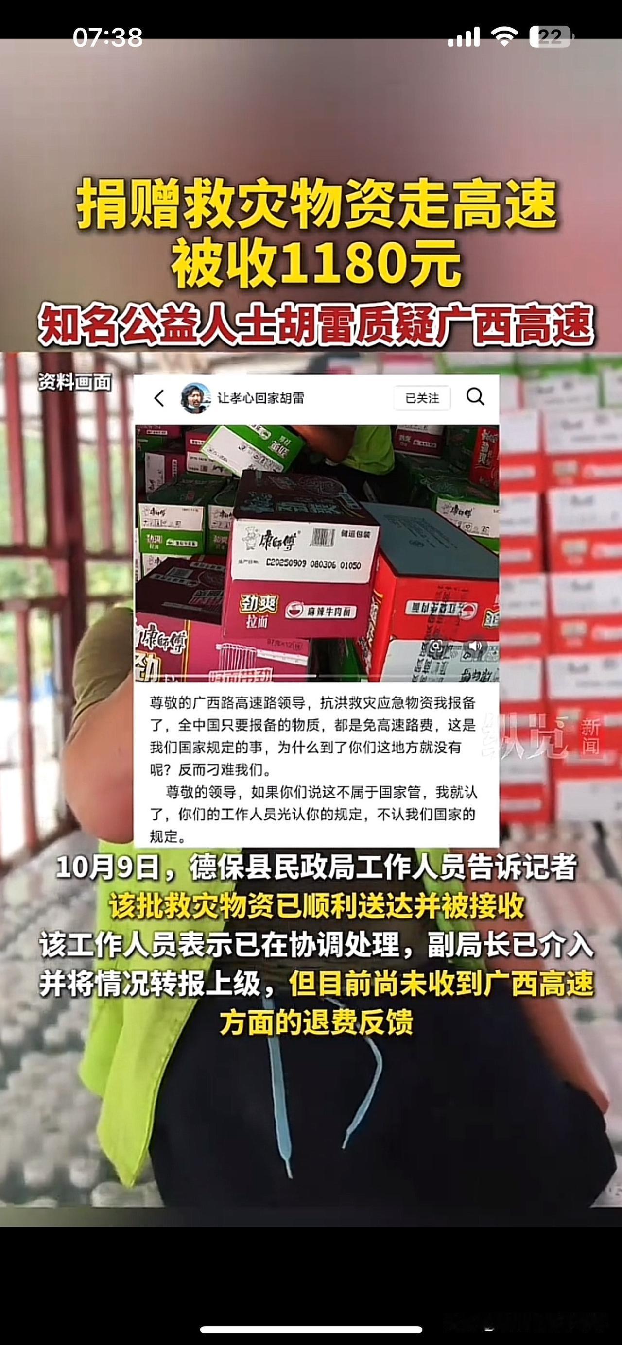 说句公道话，胡雷他好事做了、惨也卖了，和团队钱赚到了，最后还把广西黑得一无是处。