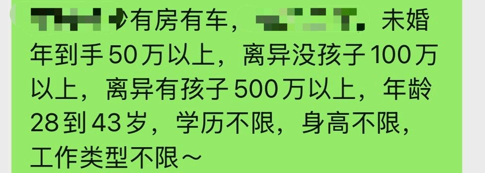 我不行了啊啊啊啊啊看到有个女生（高中老师，不到30岁）择偶标准（如图）-有个男人