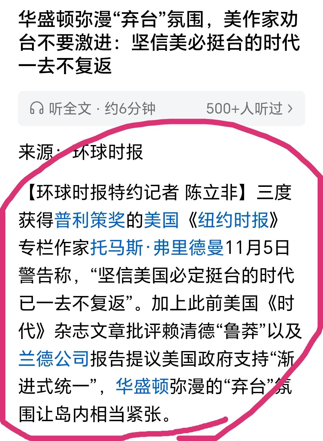 先说结论：美国可能会对台湾政策作出巨大调整，就在美国明年中期选举之前。看看现在