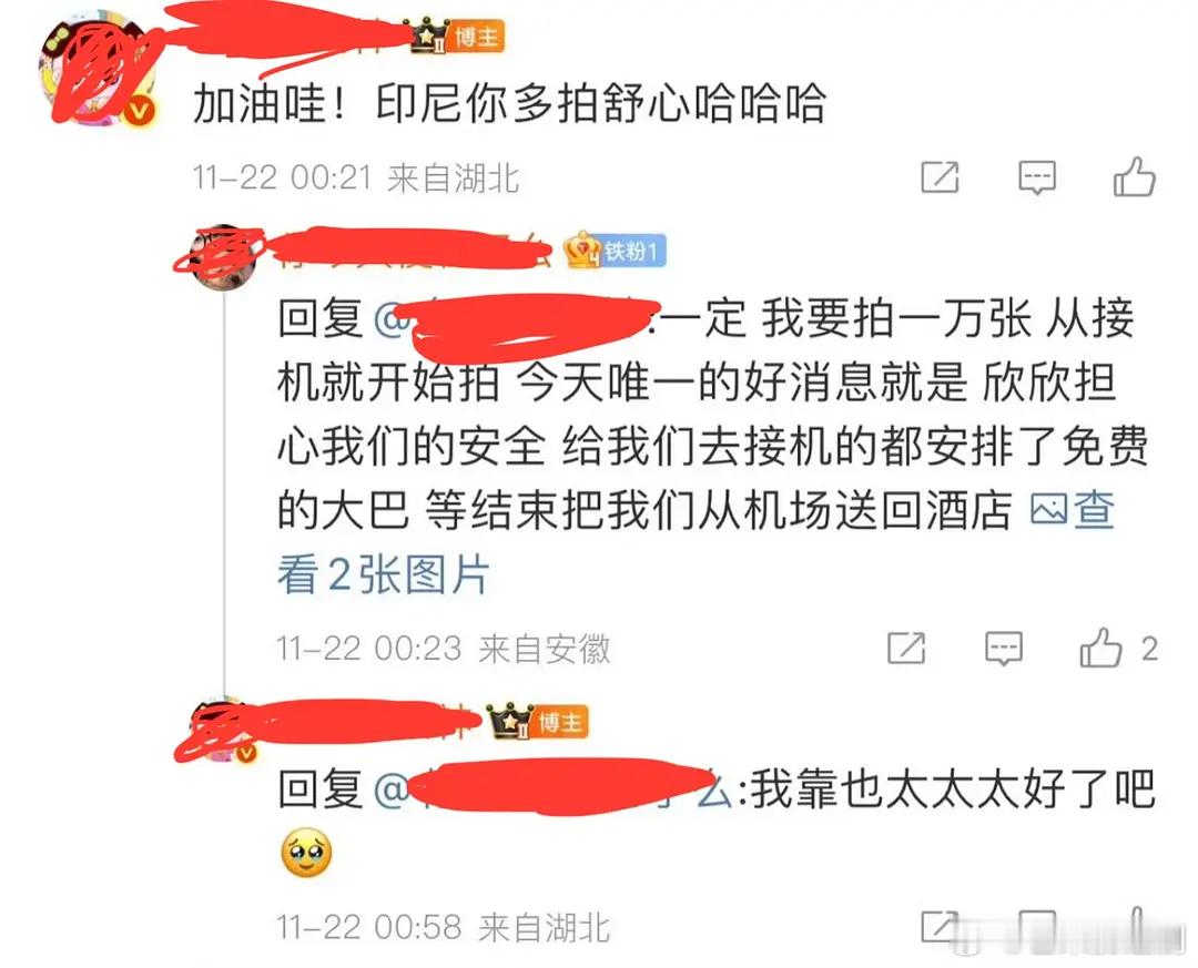 虞书欣考虑得好周全，国内粉丝去印尼参加活动，组织接机包车逆应援，这个安排很合理且