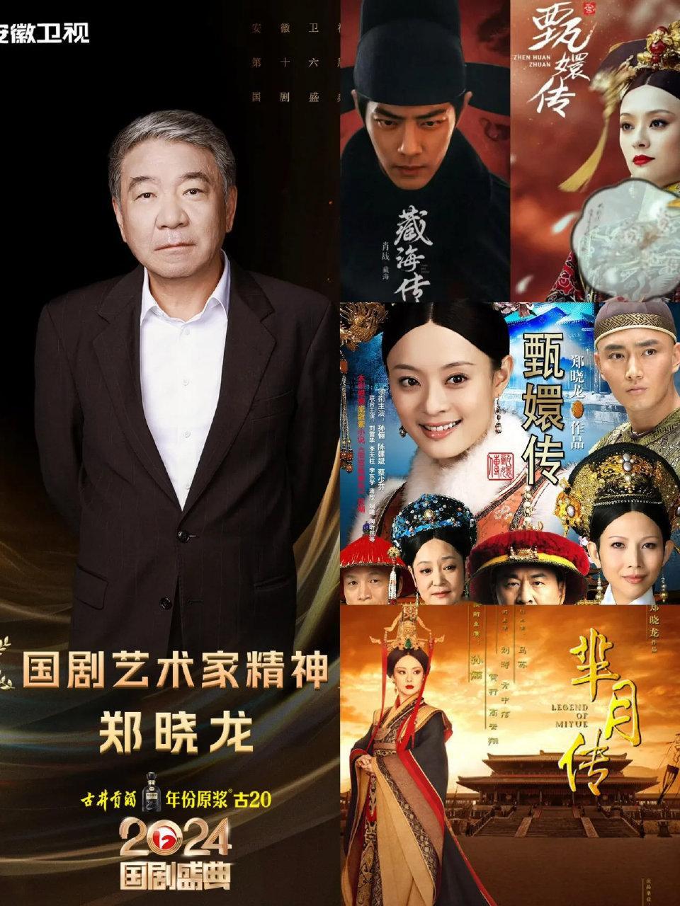 郑晓龙这回是真给自己挖了个“大坑”！《藏海传》火到连他自己都傻眼。权谋够烧