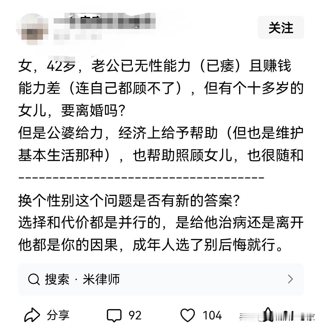 婚姻里的亲密需求，真的是必需品吗？刷到一个42岁姐妹的纠结，老公既无性功能