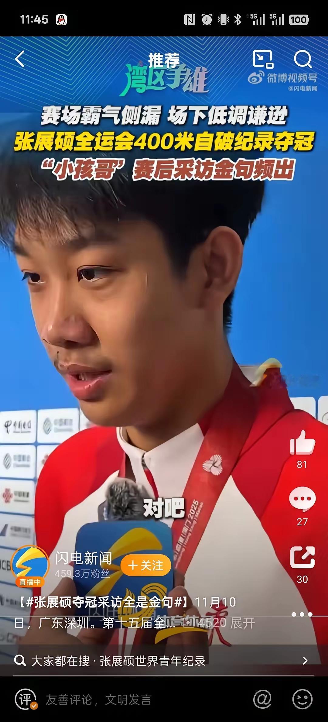 天啊，张展硕你藏得也太深了吧！查了才知道，18岁的张展硕居然是复旦大学新闻系