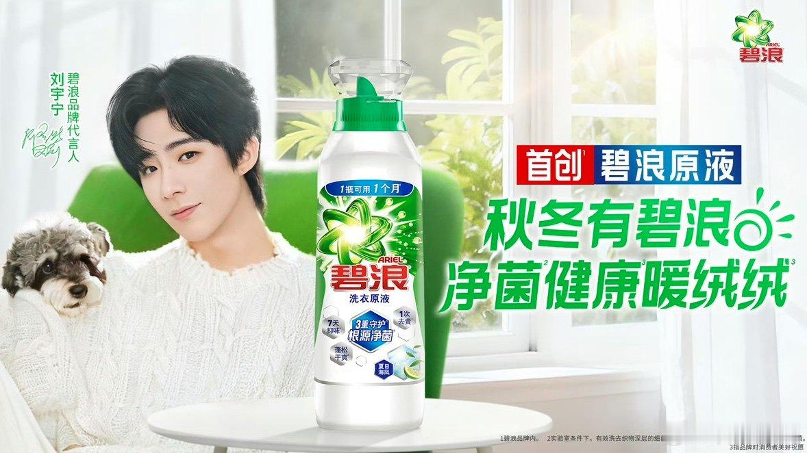 刘宇宁呆米碧浪海报刘宇宁呆米碧浪视频刘宇宁呆米碧浪海报🈶​​​