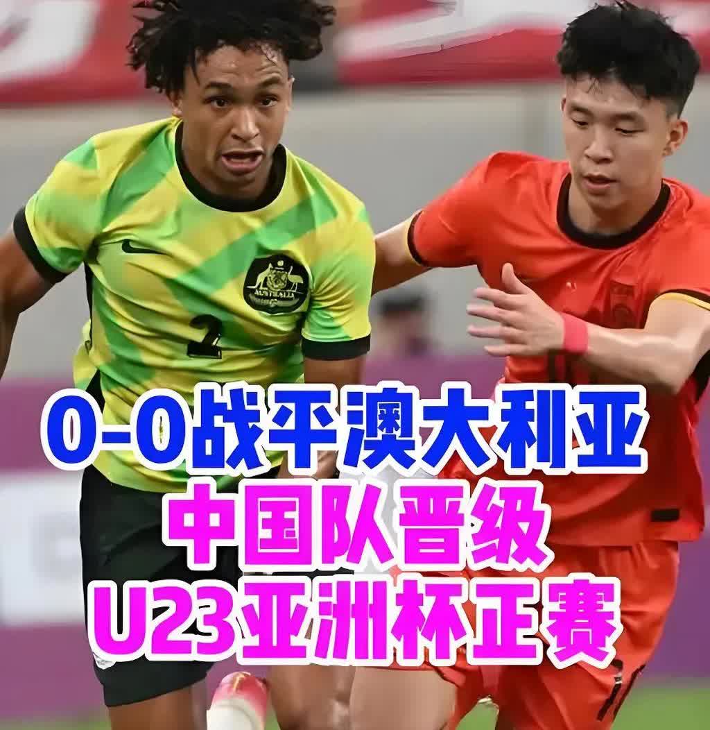 看完对阵澳大利亚就一个感想我们的05以前真是低谷中的低谷，一点人才储备没