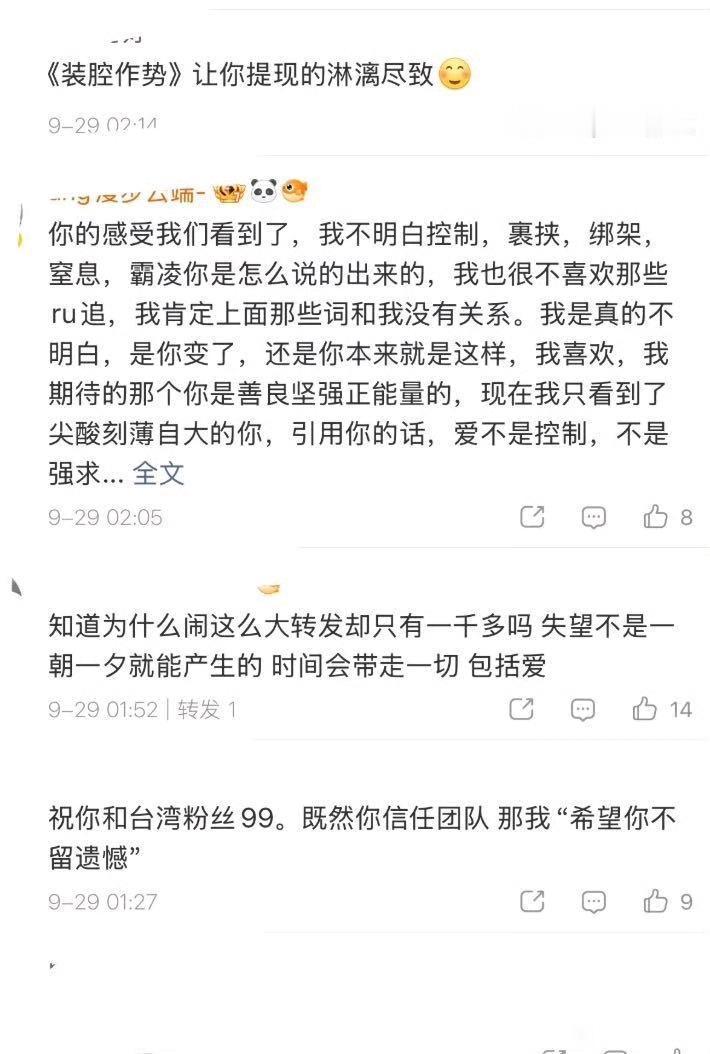 张韶涵怎么了？近期张韶涵和粉丝发生激烈对立。原因是张韶涵巡演歌单重复率高、冷门曲目多、团队沟通渠道关