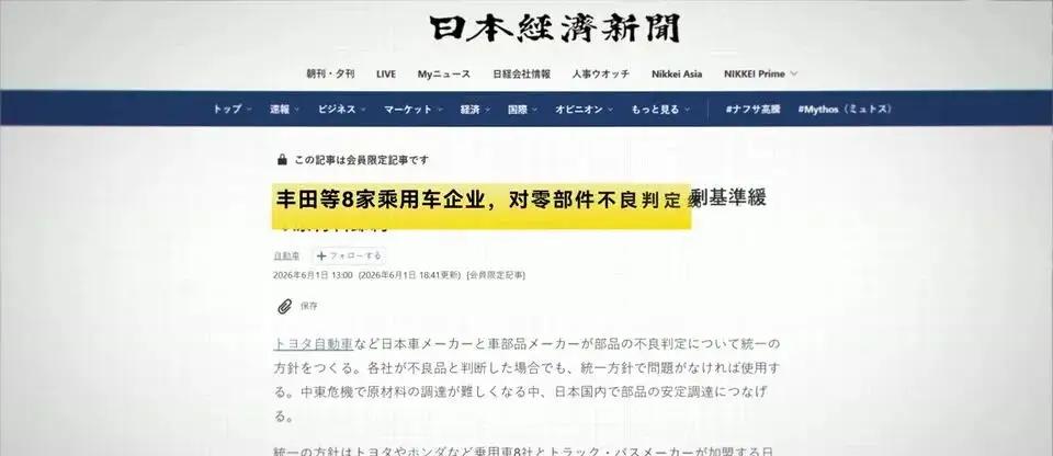 日系车“神话”崩了？丰田带头“放水”，工匠精神变抠门经济学？以前车灯有个气泡就