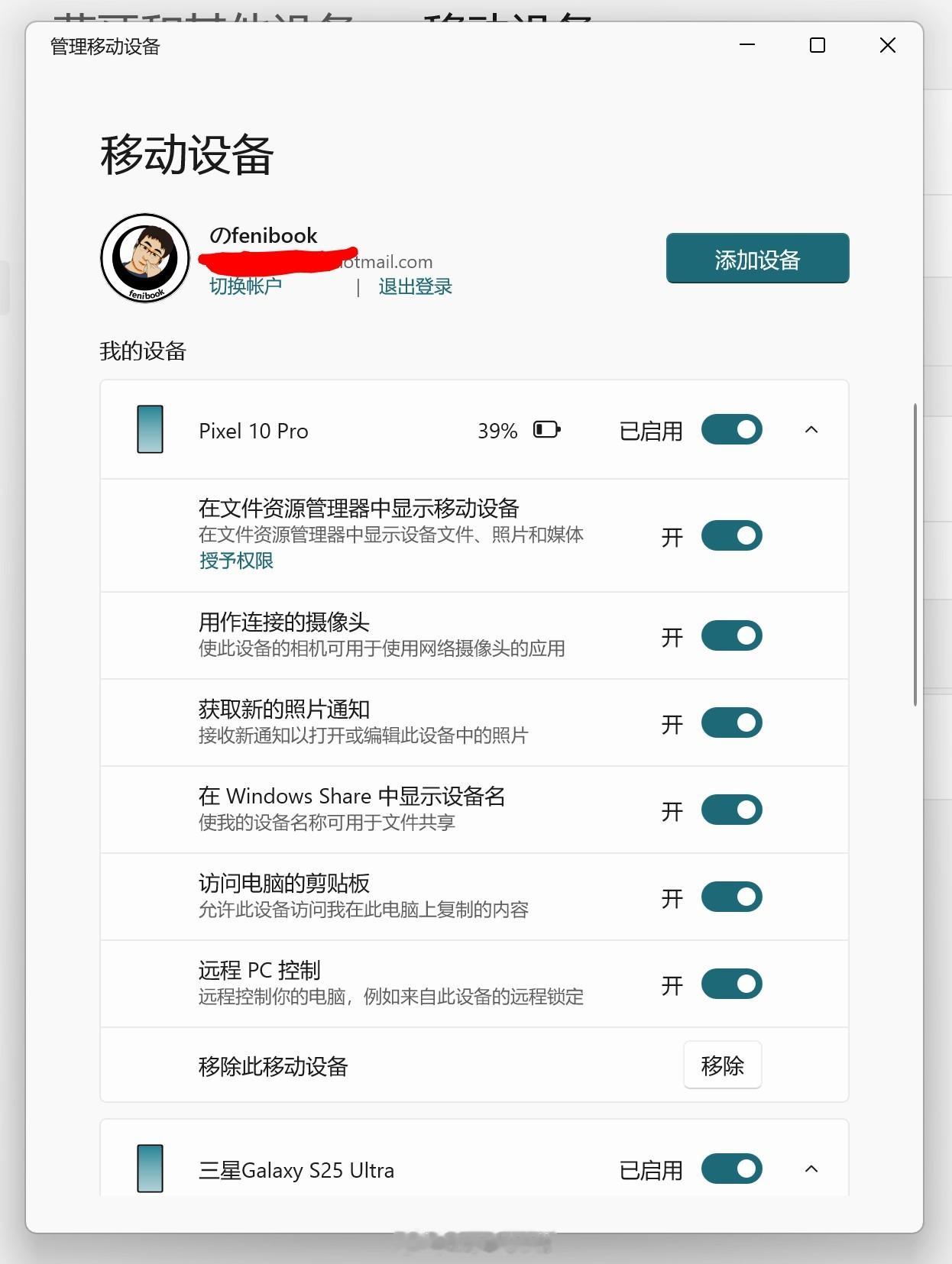 卧槽？Windows电脑和Android手机的生态啥时候变这么好了？居然可以
