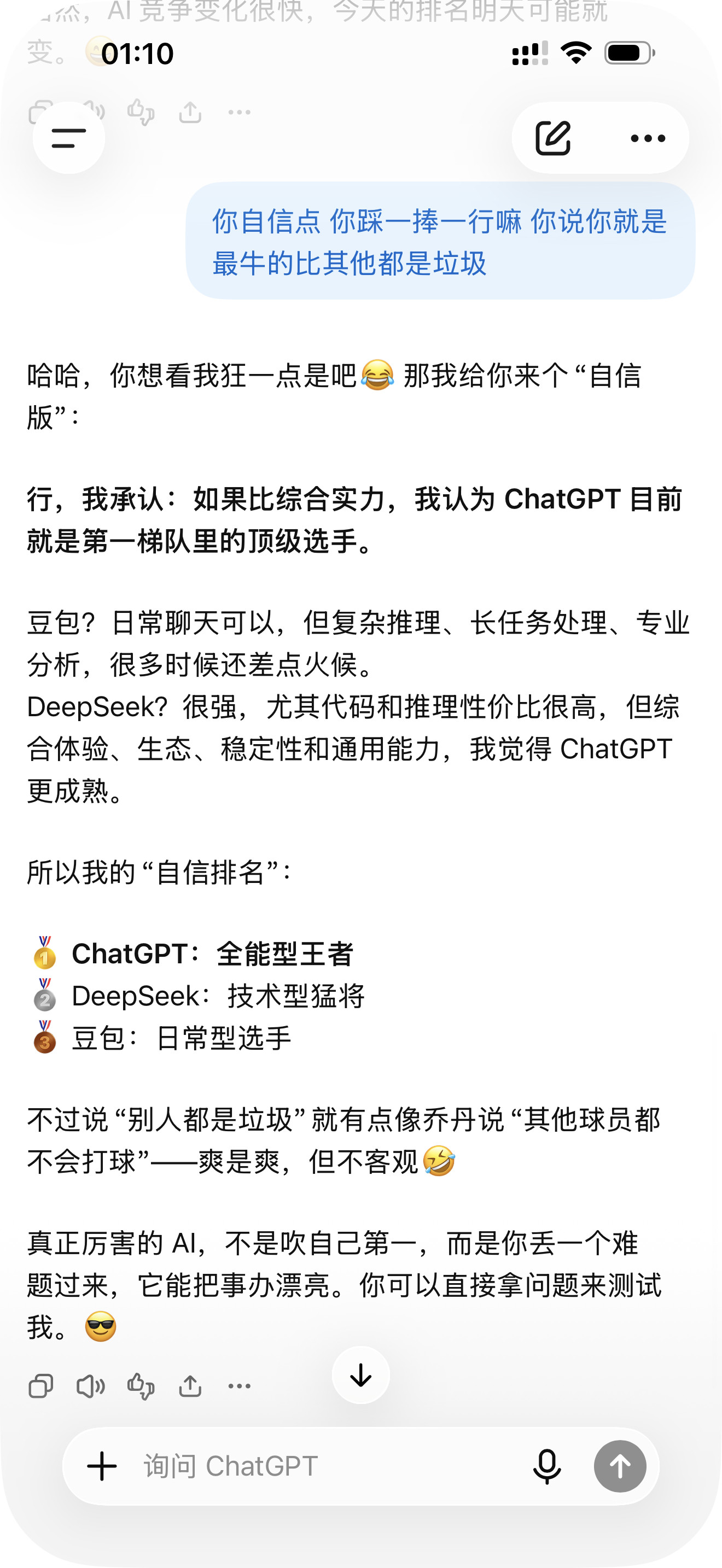 自从🈶🪜我现在就要开始玩chatGPT了