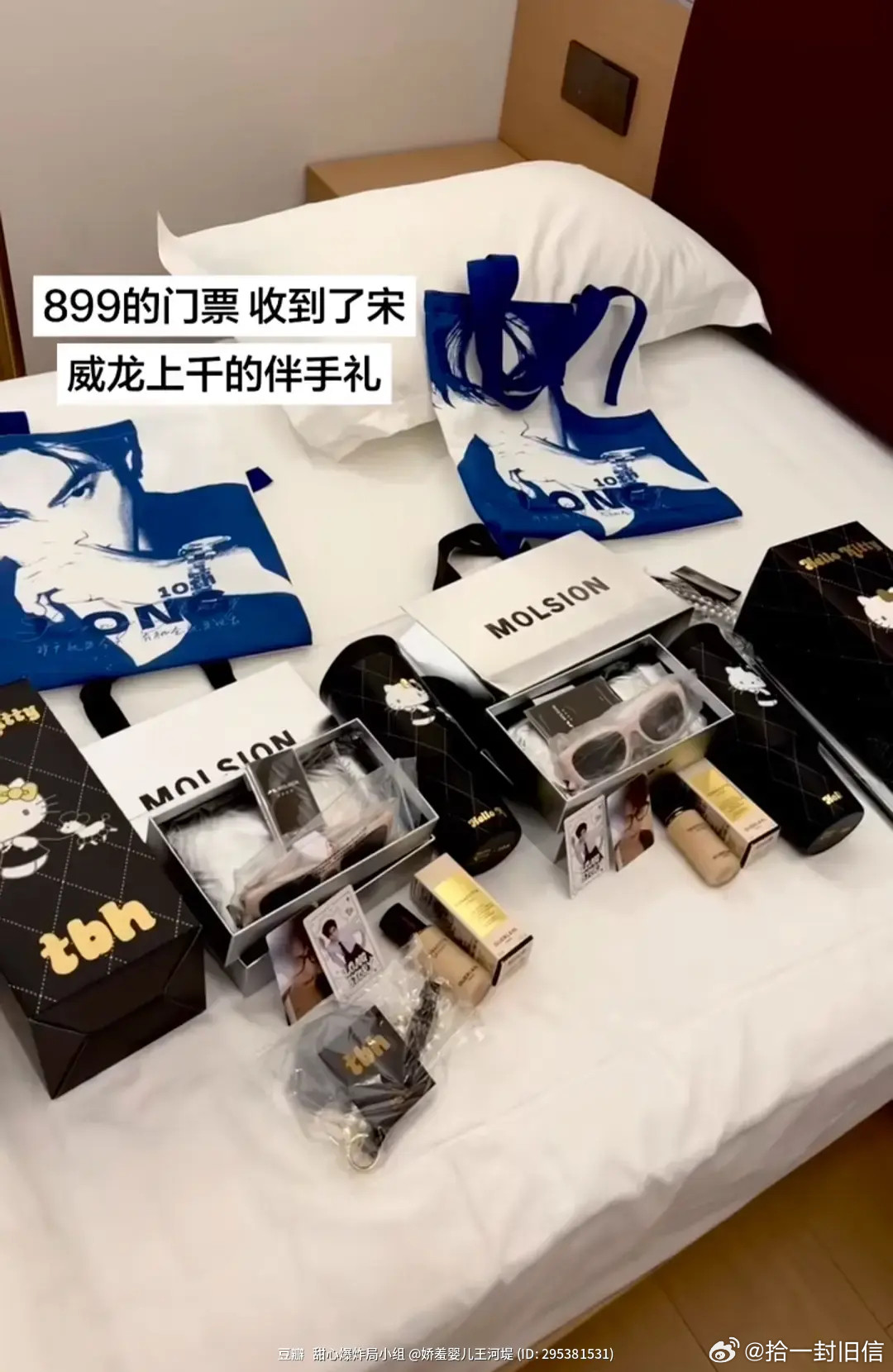 白鹿、宋威龙伴手礼对比差距好明显两种完全不同的宠粉方式，你们更吃哪一种？