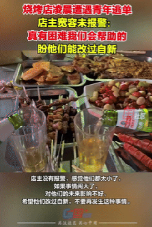 “看似善良，实则害人！”5月25日，杭州，三名男孩点200元烧烤后逃单！不料，老