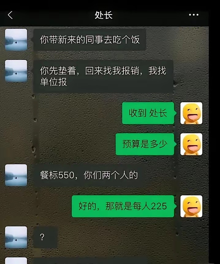 这啥意思？得罪领导了吗？