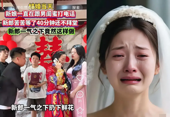 童年玩伴要叫成“闺蜜”就昧了，竟然还有男闺蜜？！拎不清5月1日，在一场浪漫